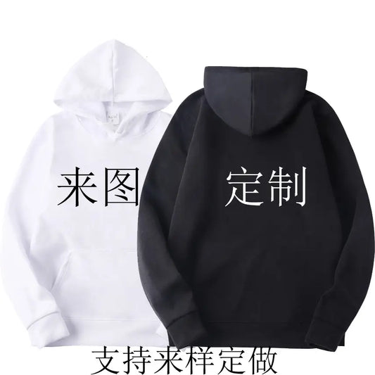Customizable Men Women Hoodies Solid Color Long Sleeve Pocket Pullover